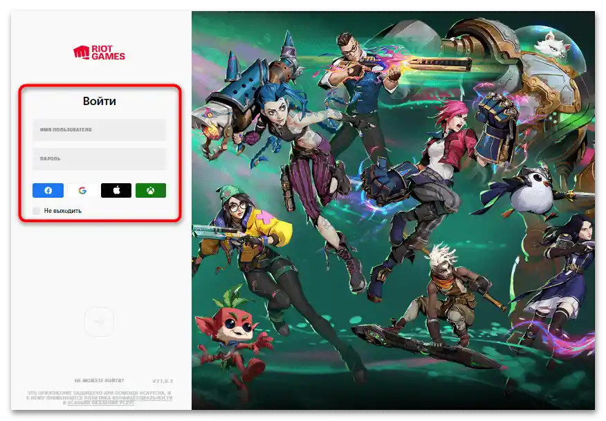 Не се стартира VALORANT на Windows 10-09