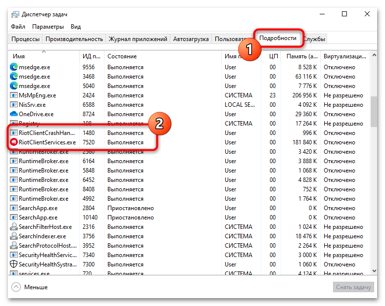 Не се стартира VALORANT на Windows 10-07