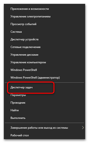 ВАЛОРАНТ не се стартира на Windows 10-05