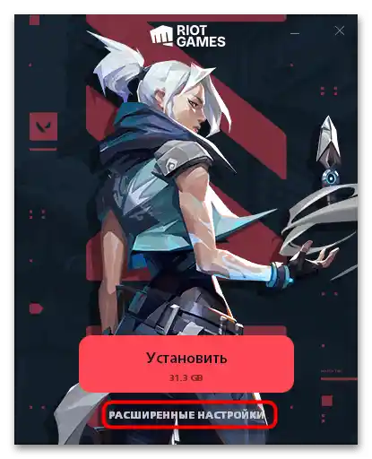 ВАЛОРАНТ не се стартира на Windows 10-042