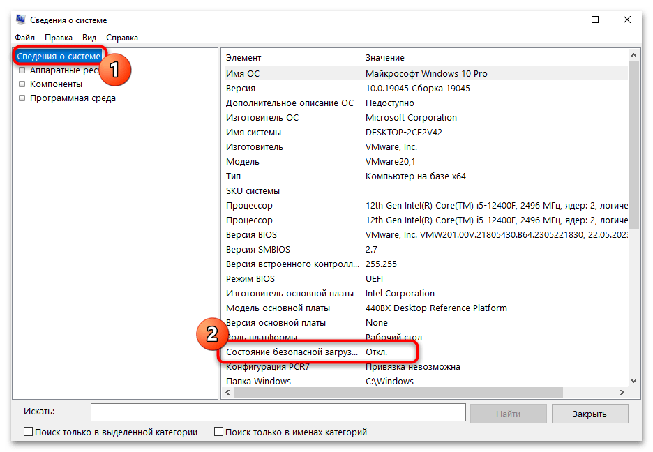 Не се стартира VALORANT на Windows 10-023
