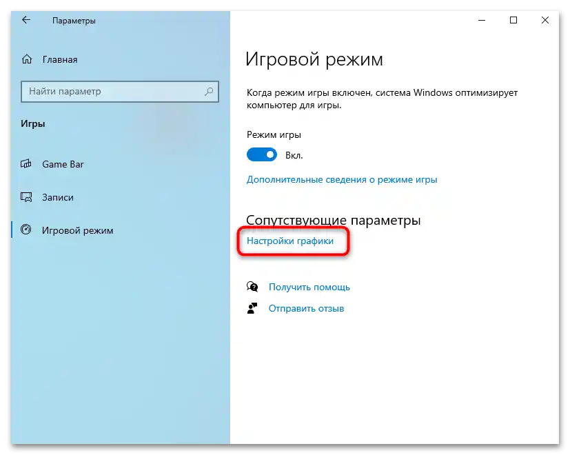 ВАЛОРАНТ не се стартира на Windows 10-019