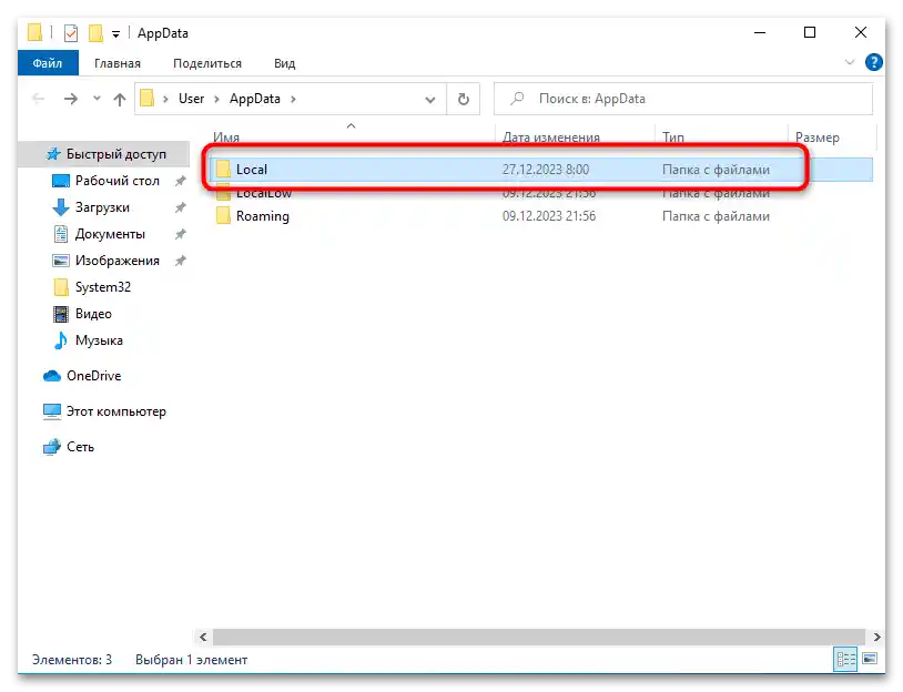 Не се стартира VALORANT на Windows 10-036