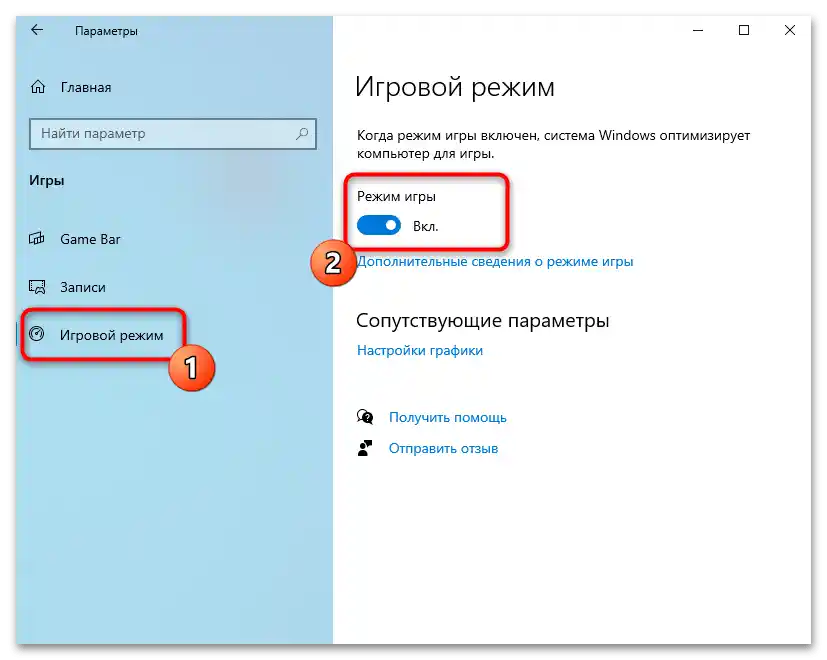 Не се стартира VALORANT на Windows 10-018