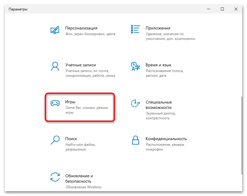 ВАЛОРАНТ не се стартира на Windows 10-017