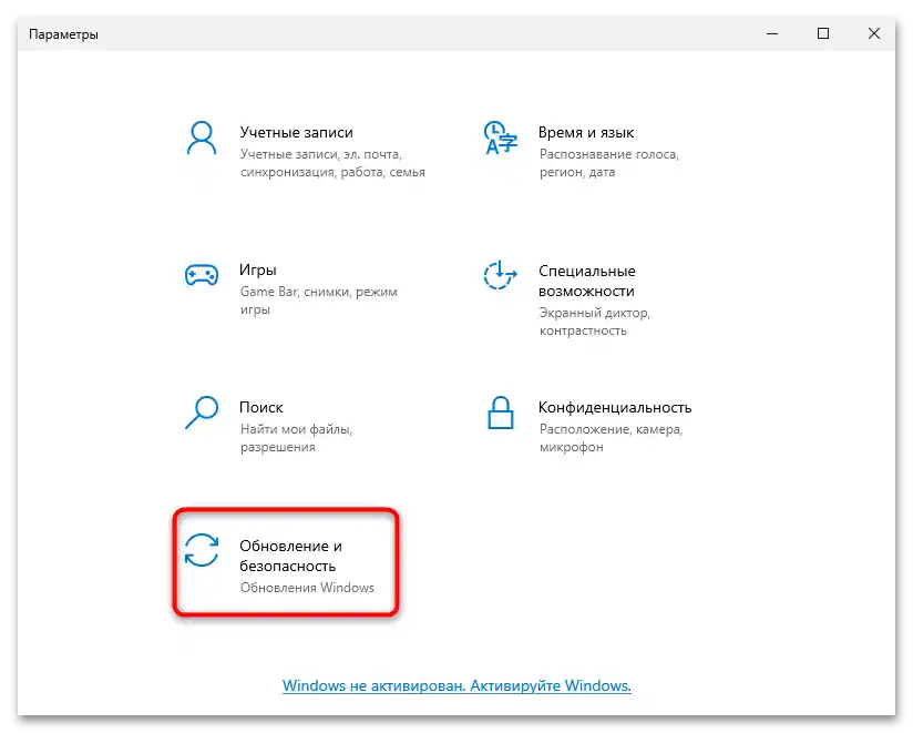 Не се стартира ВАЛОРАНТ на Windows 10-015
