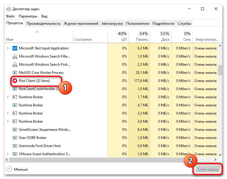 Не се стартира VALORANT на Windows 10-06