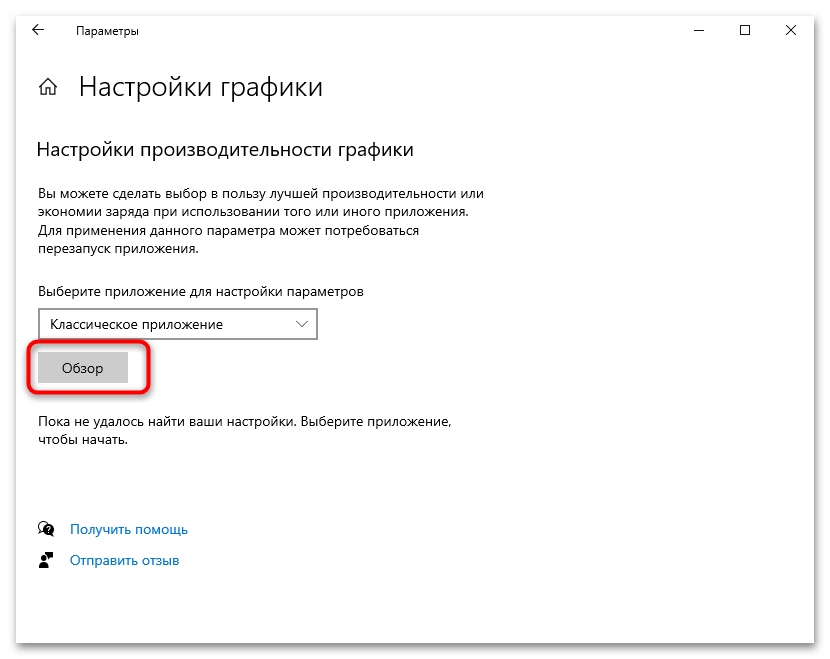 Не се стартира ВАЛОРАНТ на Windows 10-020