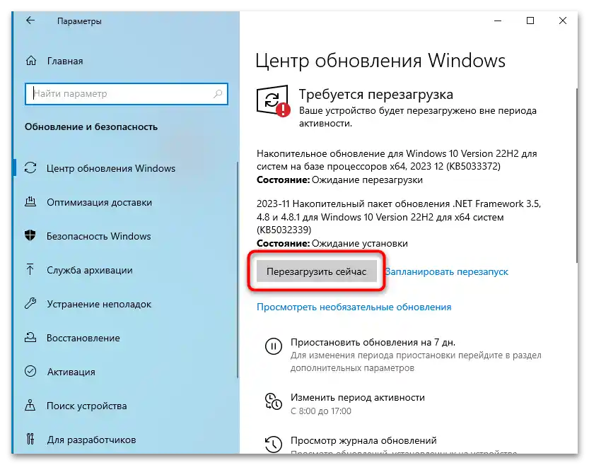 Не се стартира ВАЛОРАНТ на Windows 10-016