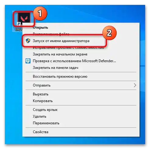 Не се стартира VALORANT на Windows 10-01