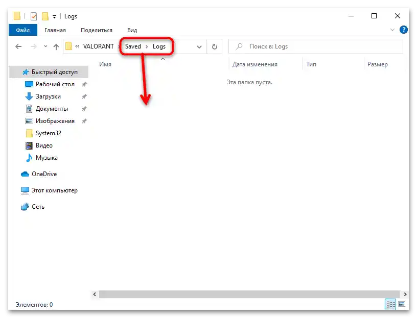 Не се стартира ВАЛОРАНТ на Windows 10-038