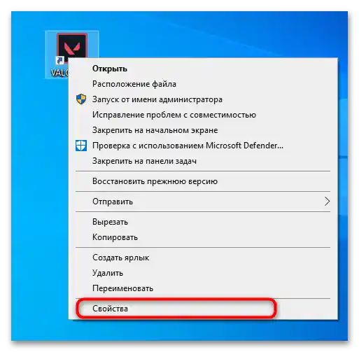 Не се стартира ВАЛОРАНТ на Windows 10-02
