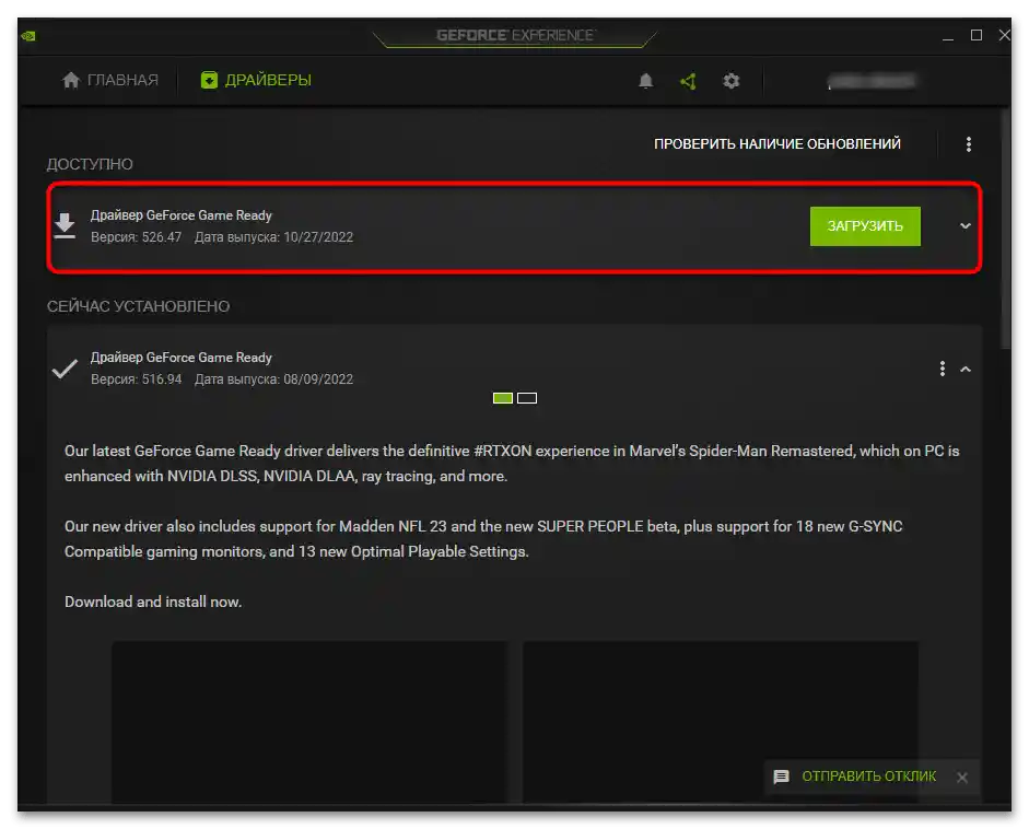ВАЛОРАНТ не се стартира на Windows 10-013