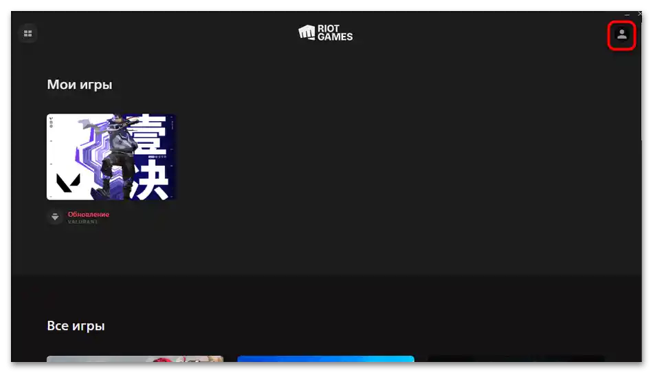 Не се стартира VALORANT на Windows 10-025
