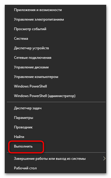Не се стартира VALORANT на Windows 10-034