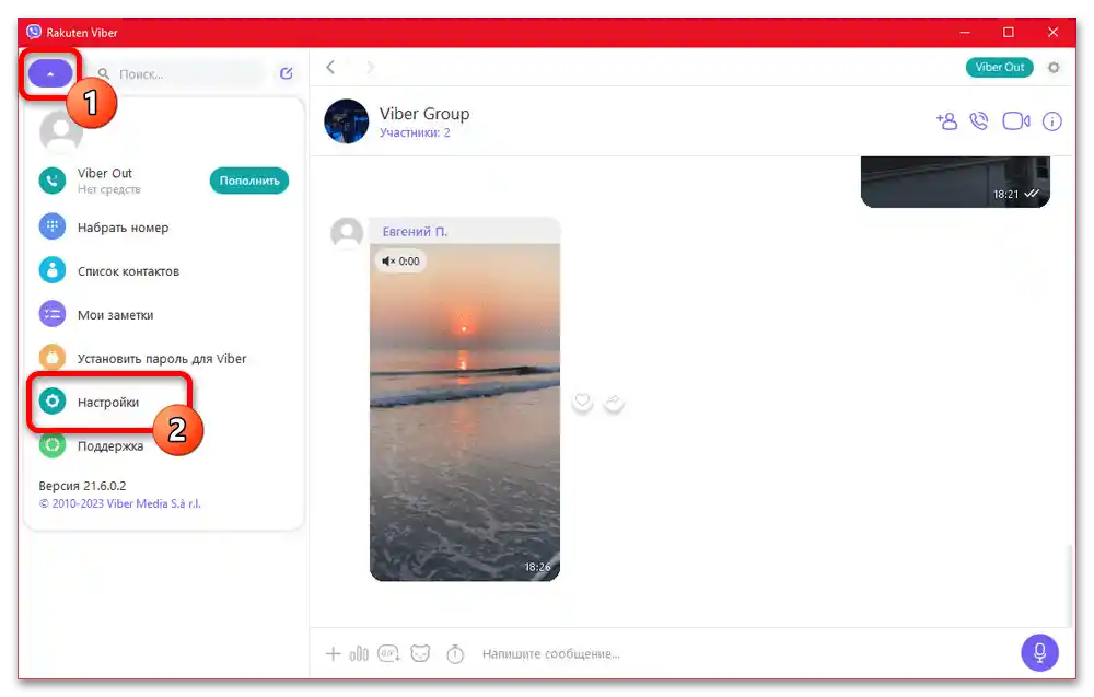 Kako prenesti video iz Viber_010