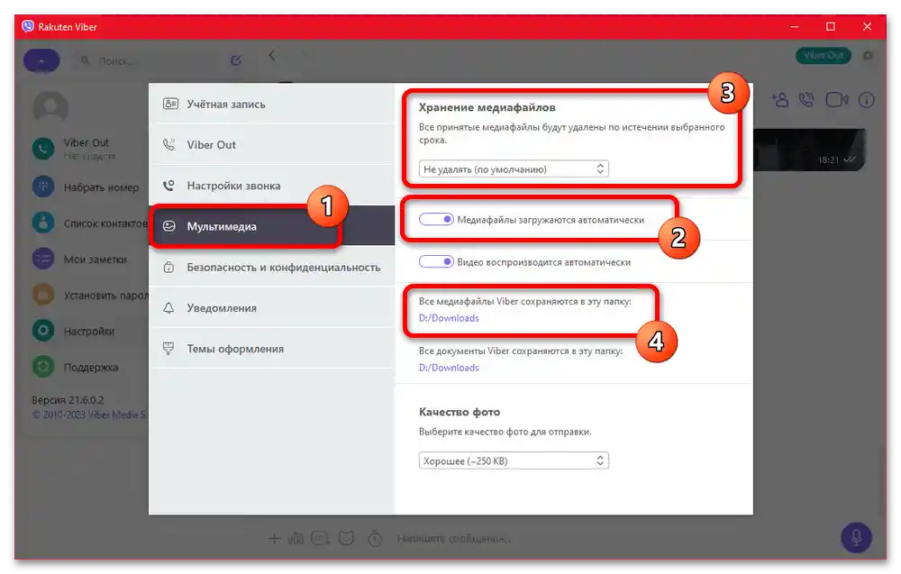 Kako prenesti video iz Viber_011