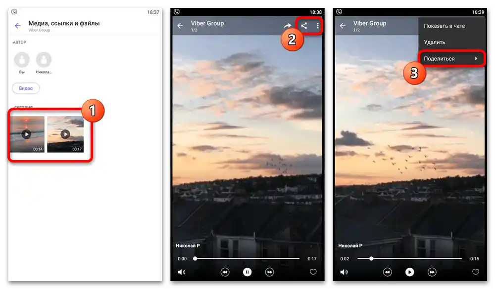 Kako prenesti video iz Viber-a_002