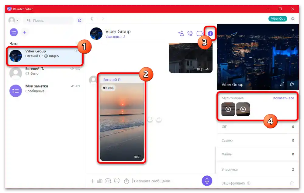 Kako prenesti video iz Viber_006