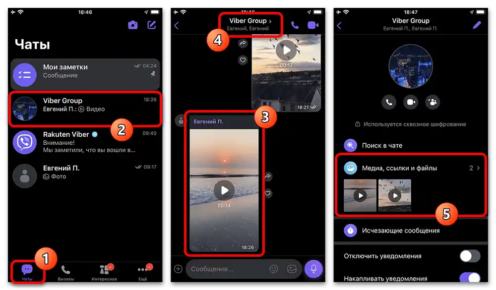 Kako prenesti video iz Viber-a_004