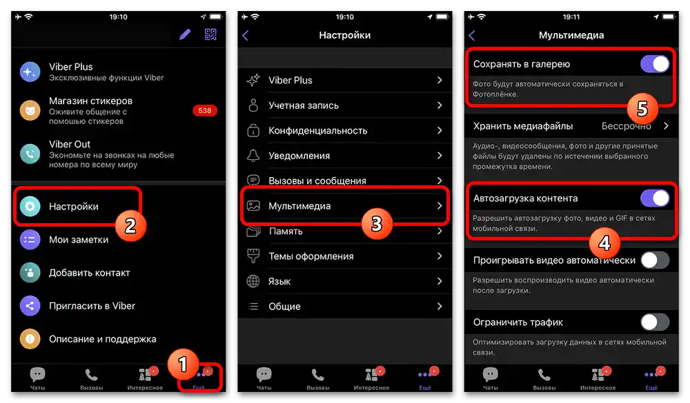 Kako prenesti video iz Viber_009