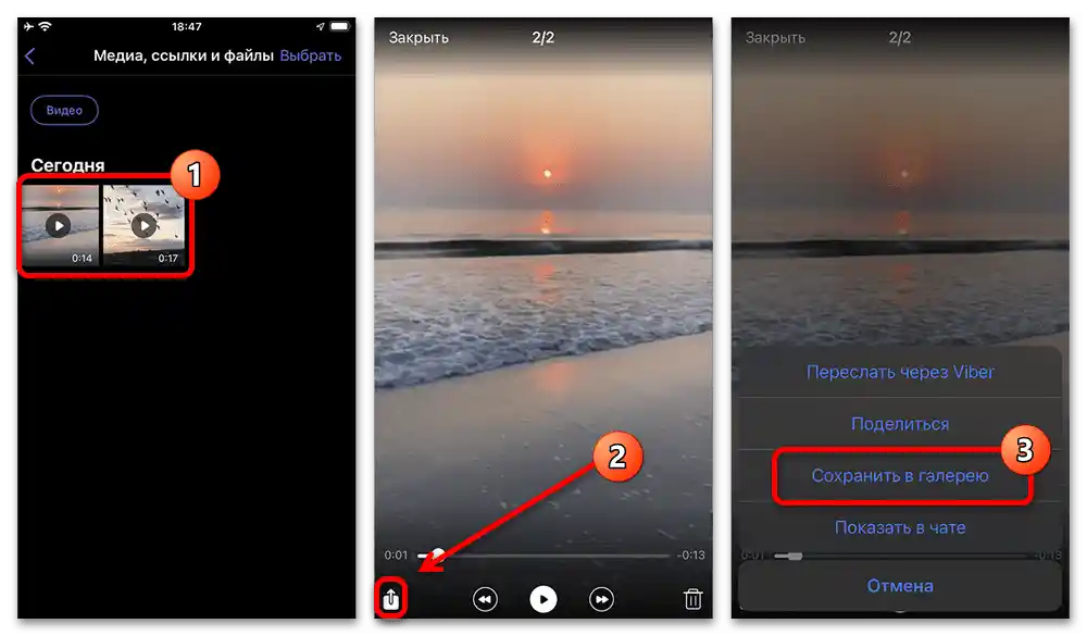 Kako prenesti video iz Viber-a_005