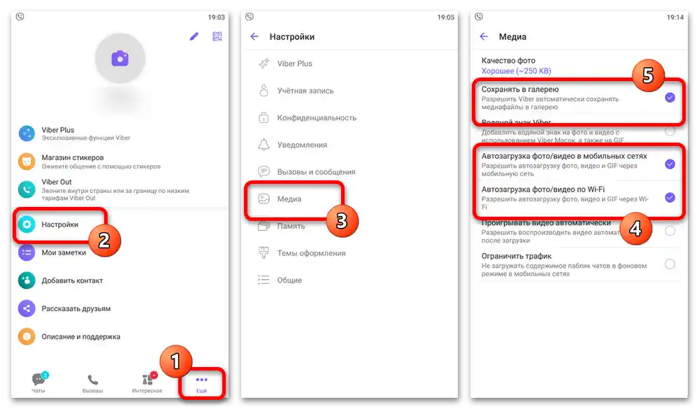 Kako prenesti video iz Viber_008