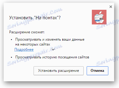 Instalacja na Pontas w Yandex.Browser-2