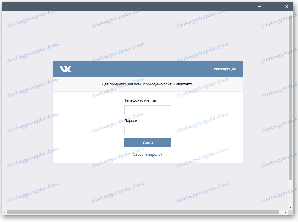 Autoryzacja przez VC w Yandex.Browser