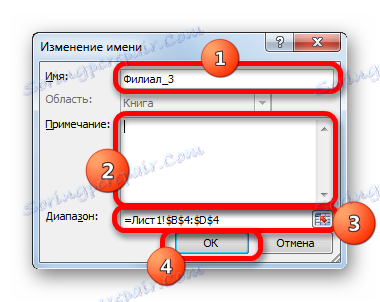 Прозор за промену имена одређеног опсега у Мицрософт Екцелу