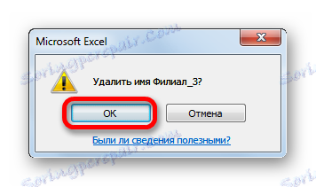 Потврдите уклањање имена у програму Мицрософт Екцел