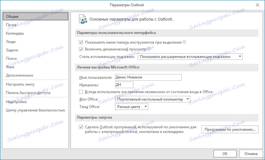 Nastavitve - pogosto v programu Outlook