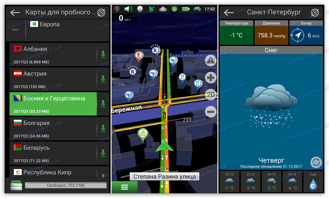 Изтеглете приложението Navitel Navigator за iOS