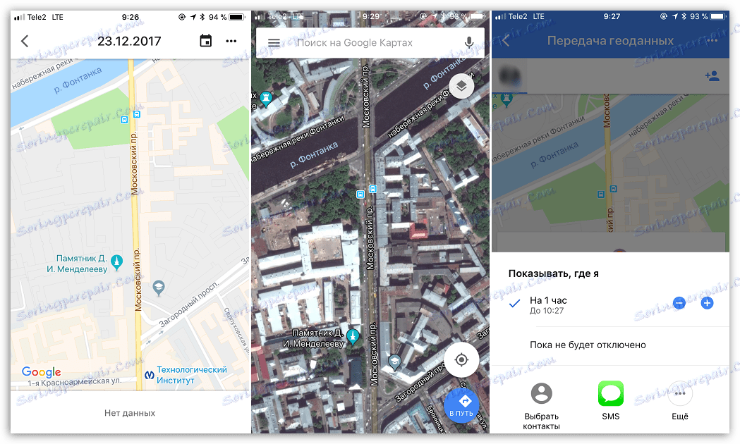 Изтеглете приложението Google Карти за iOS