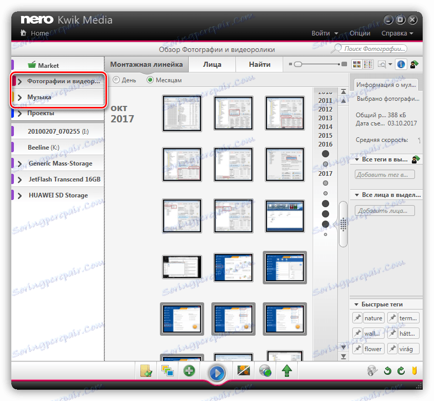 Vyhľadávanie a organizovanie médií v aplikácii Nero Kwik Media