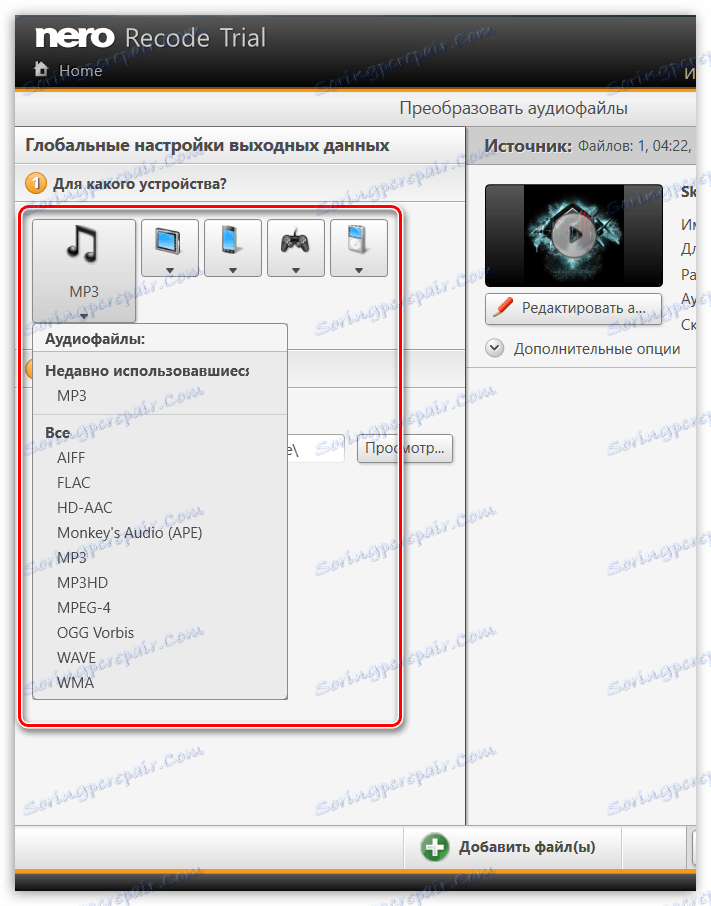 Конвертиране на музика в Nero Recode