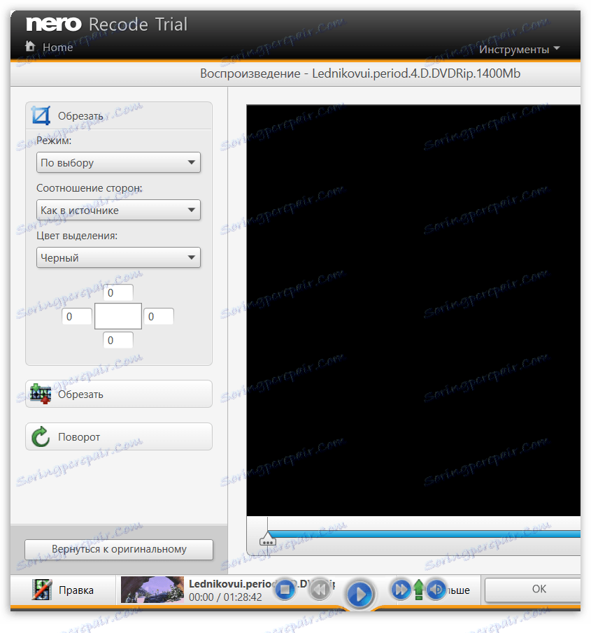 Подрязване на видео в Nero Recode