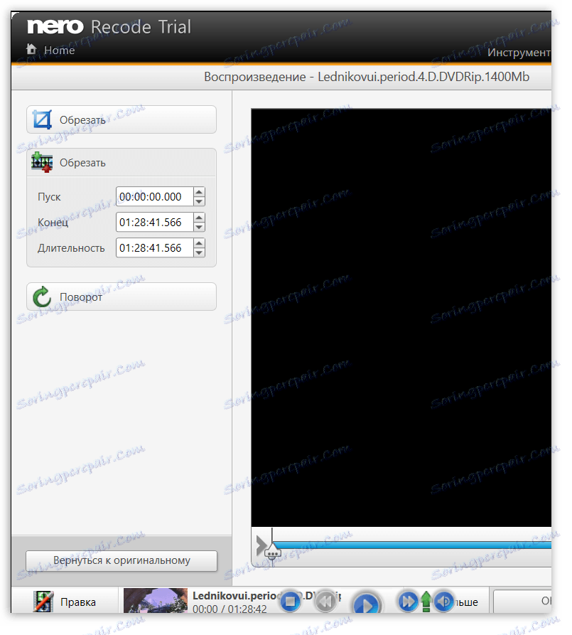 Изрязване на видео в Nero Recode