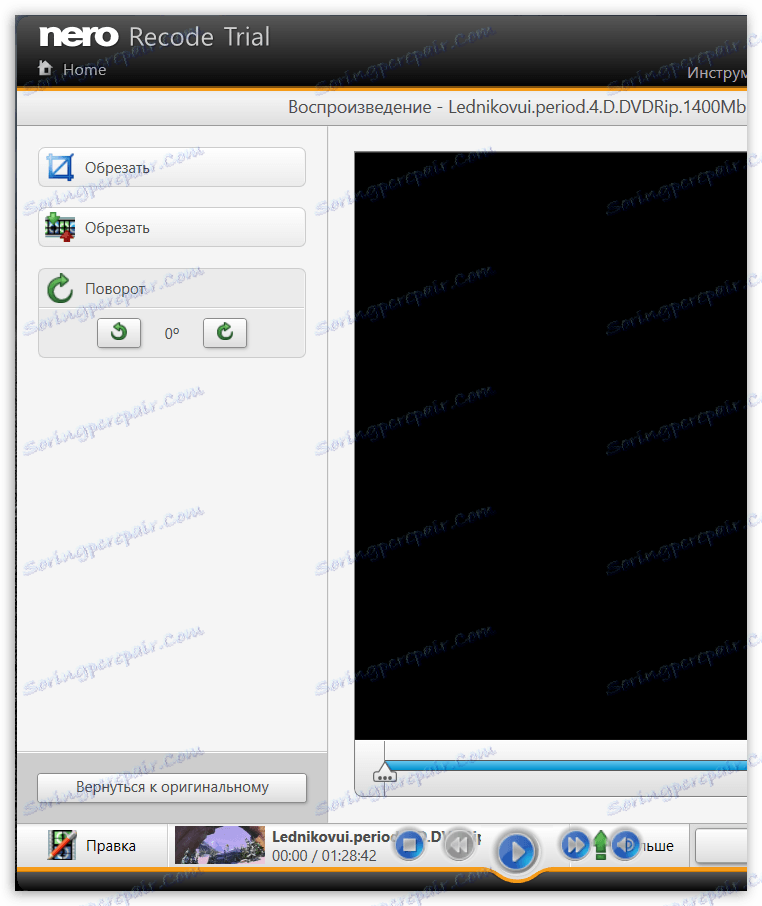 Завъртане на видео в Nero Rcode