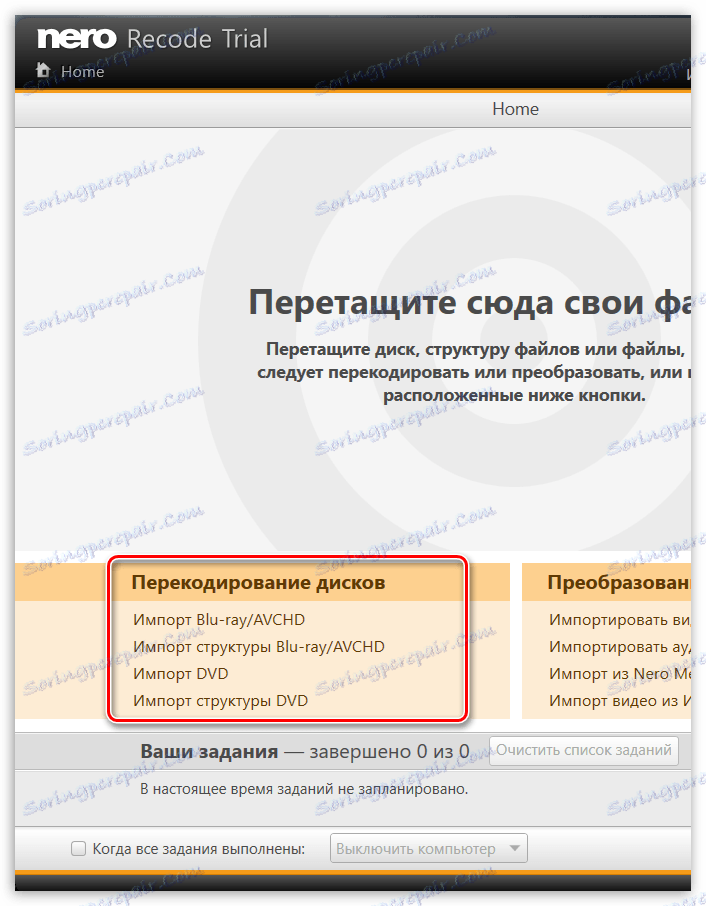 Импортиране на DVD и Blu-ray в Nero Recode