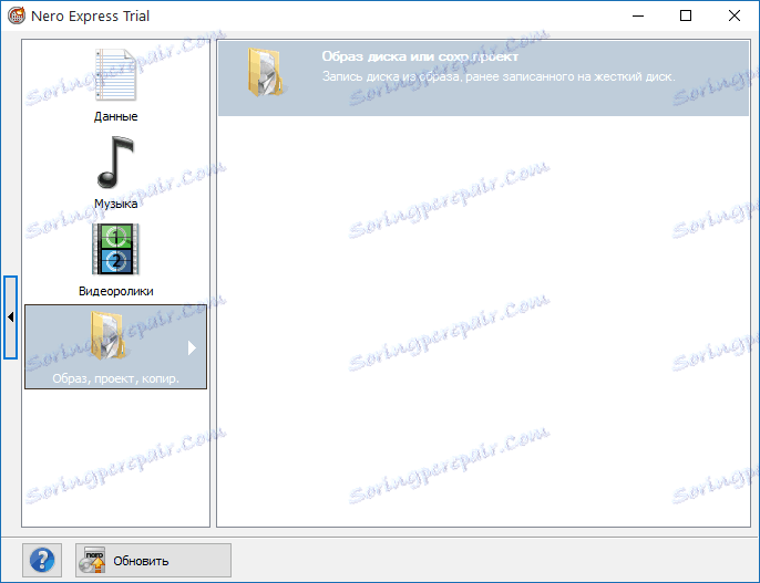 Записване на съществуващо изображение на диск в Nero