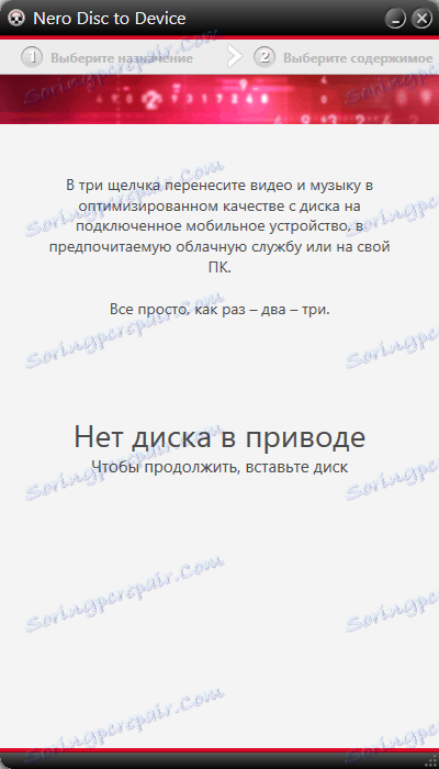 Прехвърляне на музика от диск на Nero