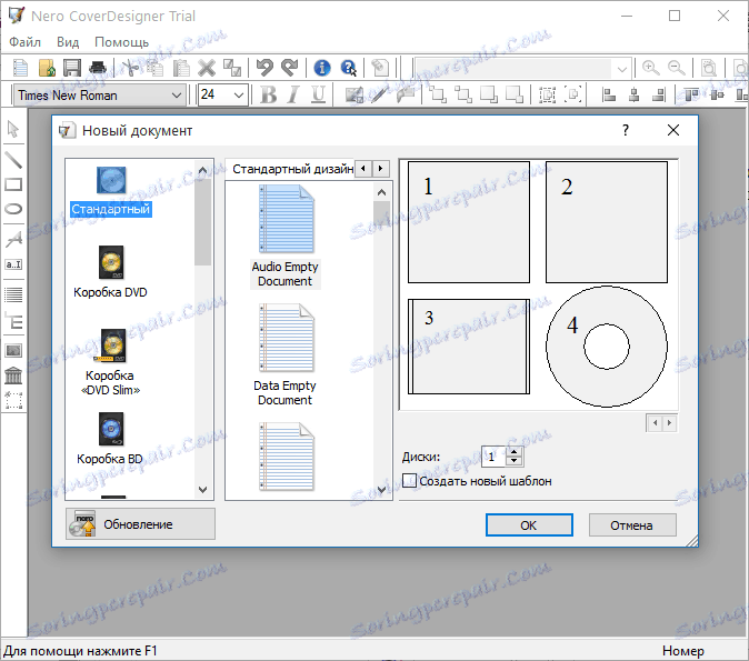 Създайте кожа за диск в Nero