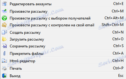 Различни действия с MA пощенски съобщения