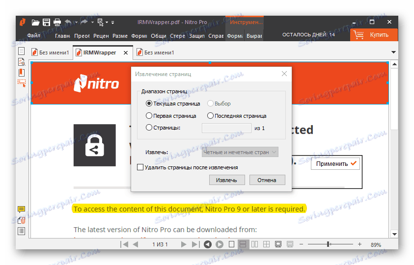 عصاره به Nitro PDF Professional