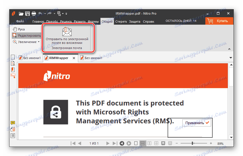 ایمیل به Nitro PDF Professional