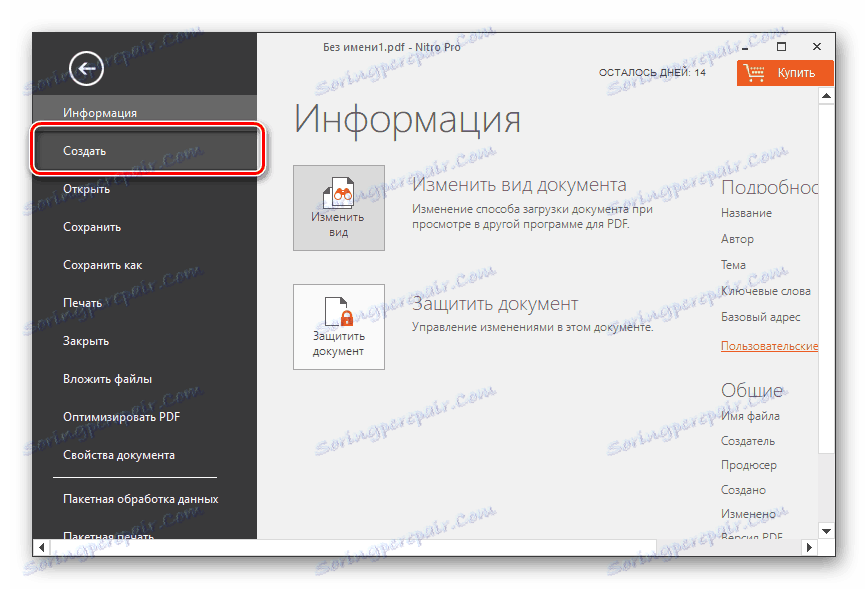 ایجاد در Nitro PDF Professional