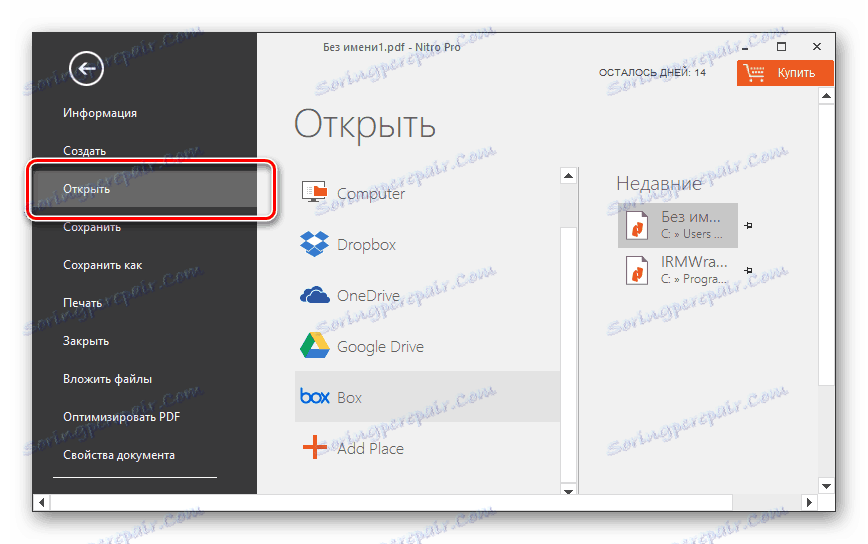 افتتاح Nitro PDF Professional