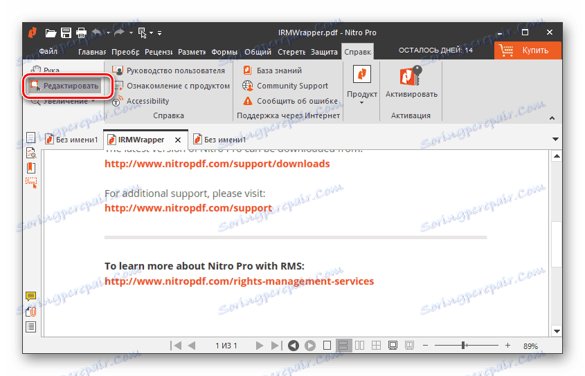 ویرایش در Nitro PDF Professional