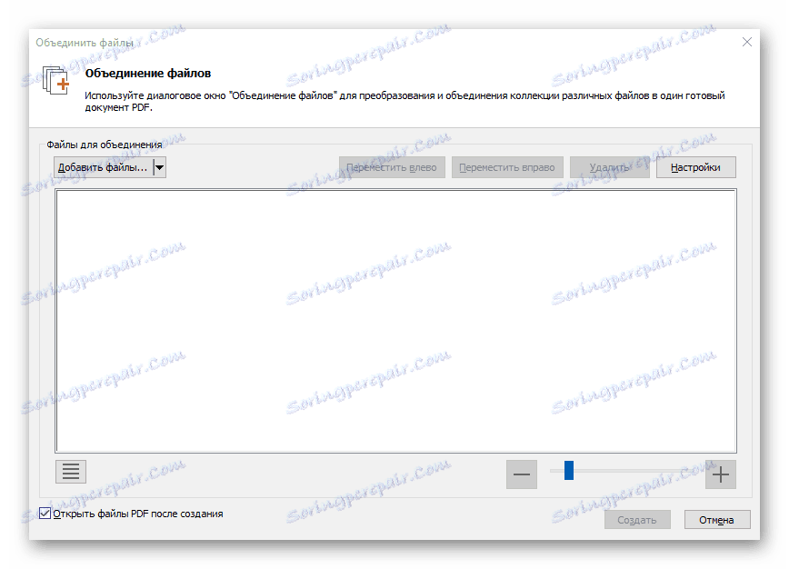 ادغام به Nitro PDF Professional